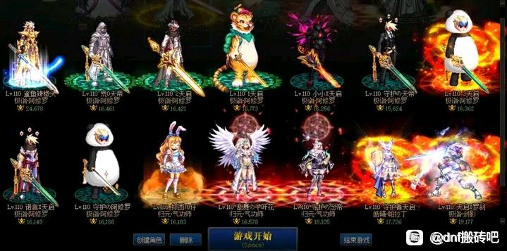 DNF发布站限制id。