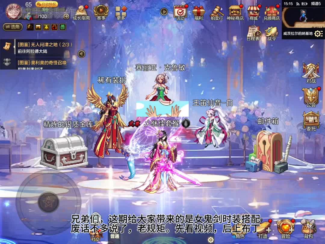 DNF发布站角色命令