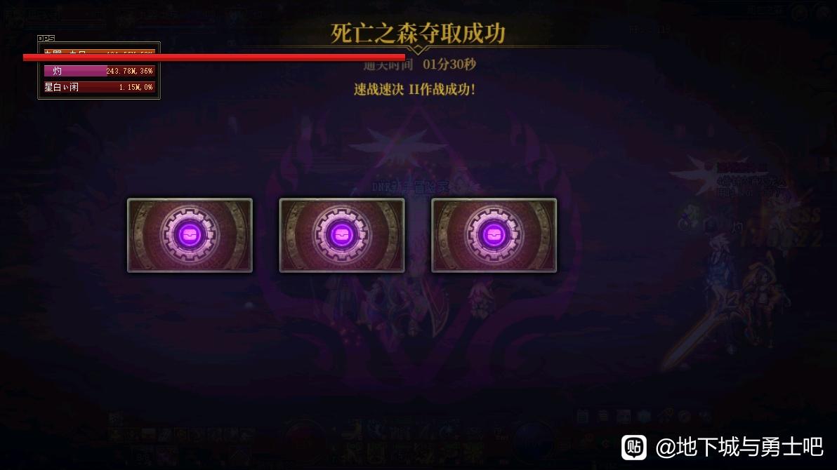 DNF霸业私服 吧