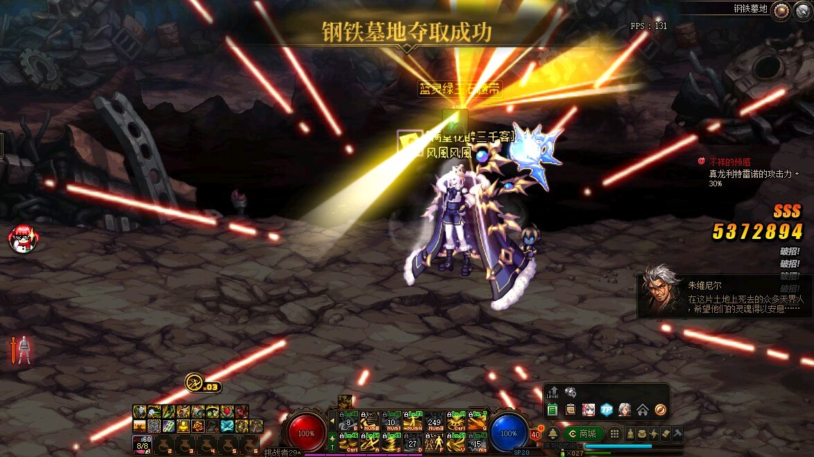 ie打开DNF发布站