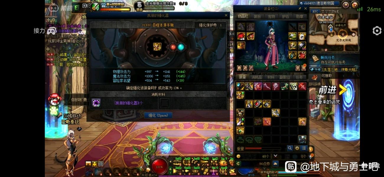 DNF网游私服直播